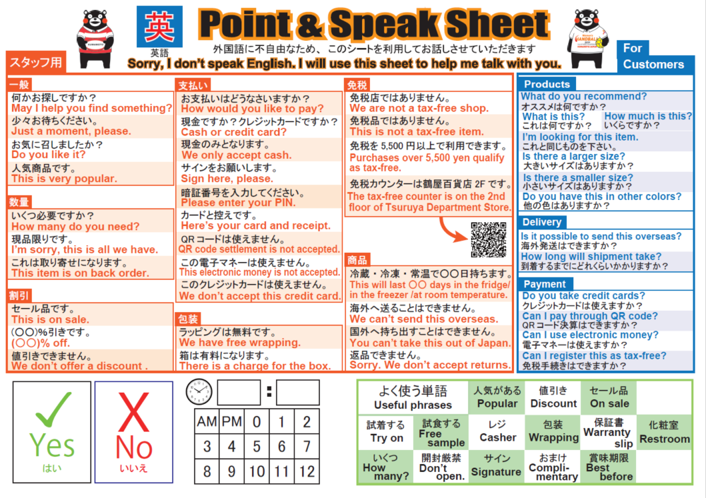 point and speak sheets English